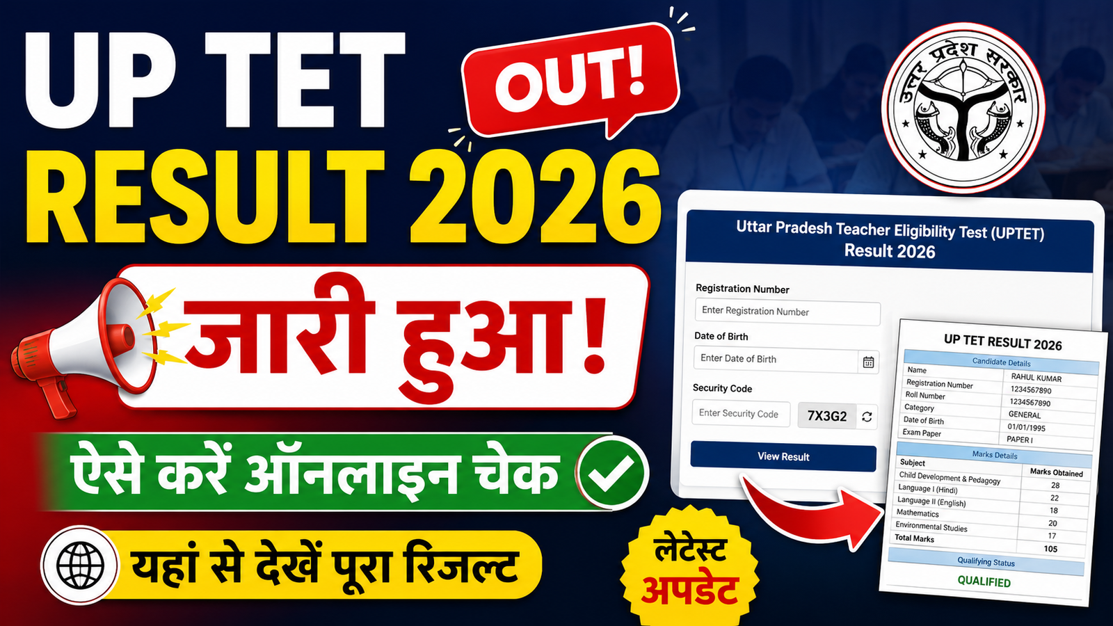 UP TET RESULT