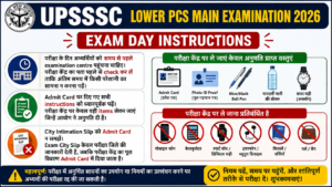 UPSSSC Lower PCS Exam Day Instructions 2026