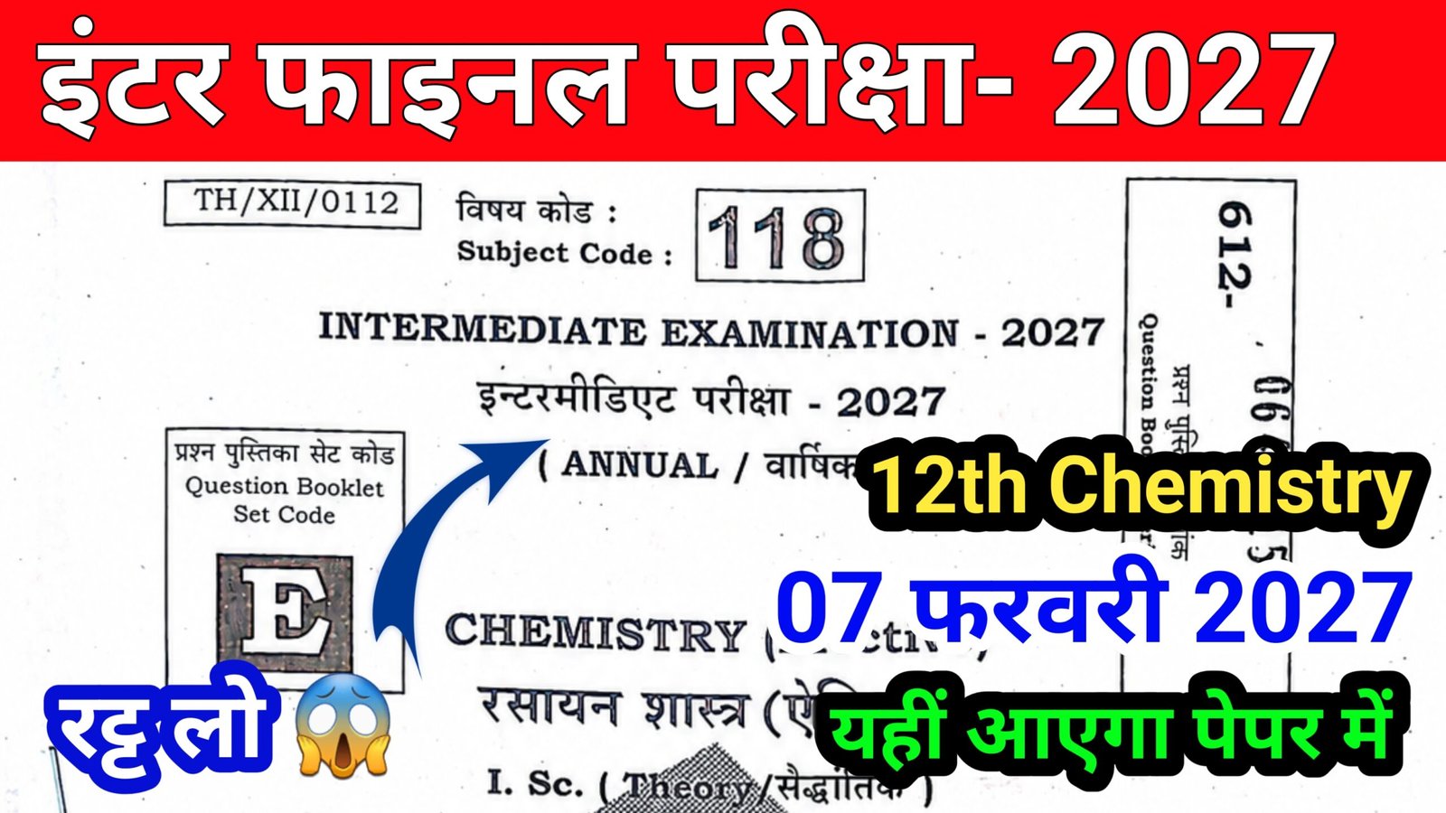 Bihar Board Class 12th Chemistry Most vvi Subjective Question 2027: कक्षा 12वीं रासायनशास्त्र का महत्वपूर्ण प्रश्न 2027