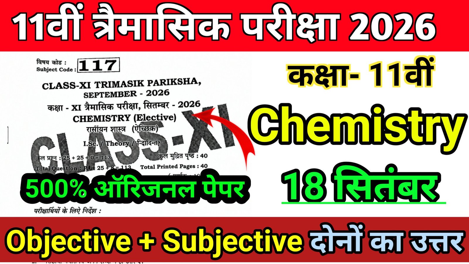 18 September Bihar Board 11th Chemistry Half Yearly Exam Original Paper 2026