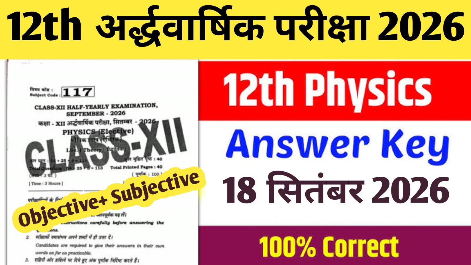 18 September Bihar Board 12th Physics Half Yearly Exam Viral Question Paper 2026