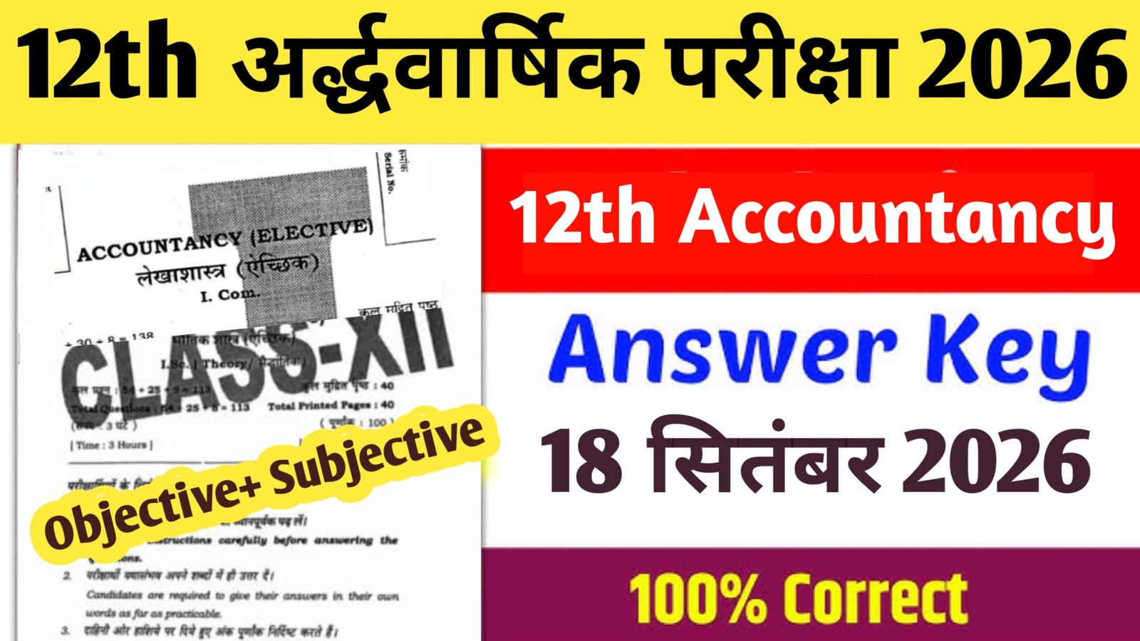 18 September Bihar Board 12th Accountancy Half Yearly Exam Viral Question Paper 2026
