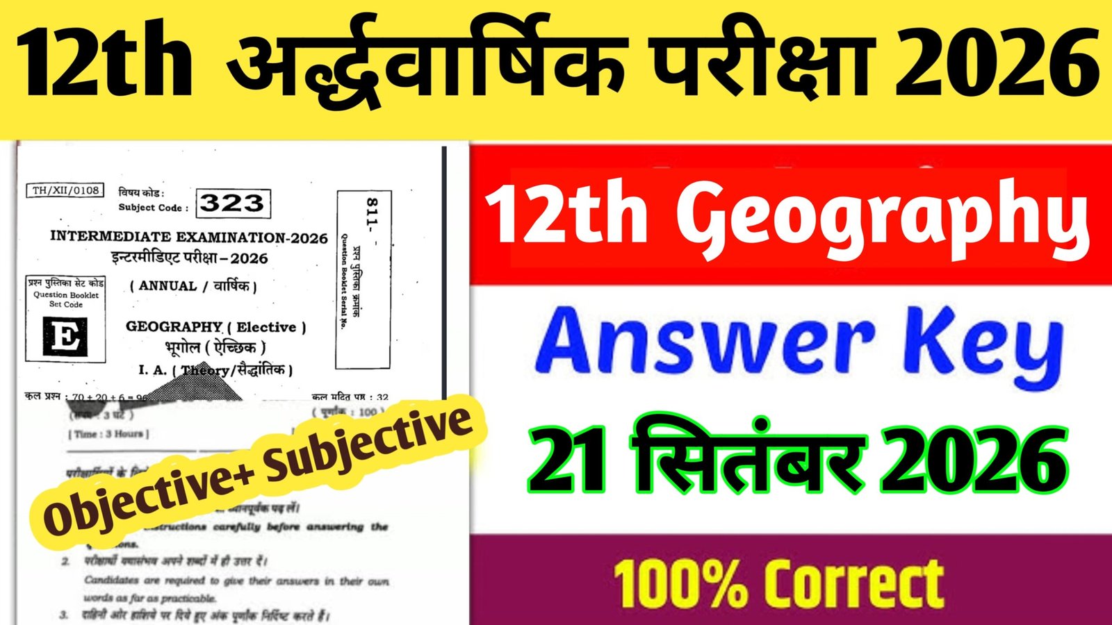 21 September Bihar Board 12th Geography Half Yearly Exam Viral Question Paper 2026