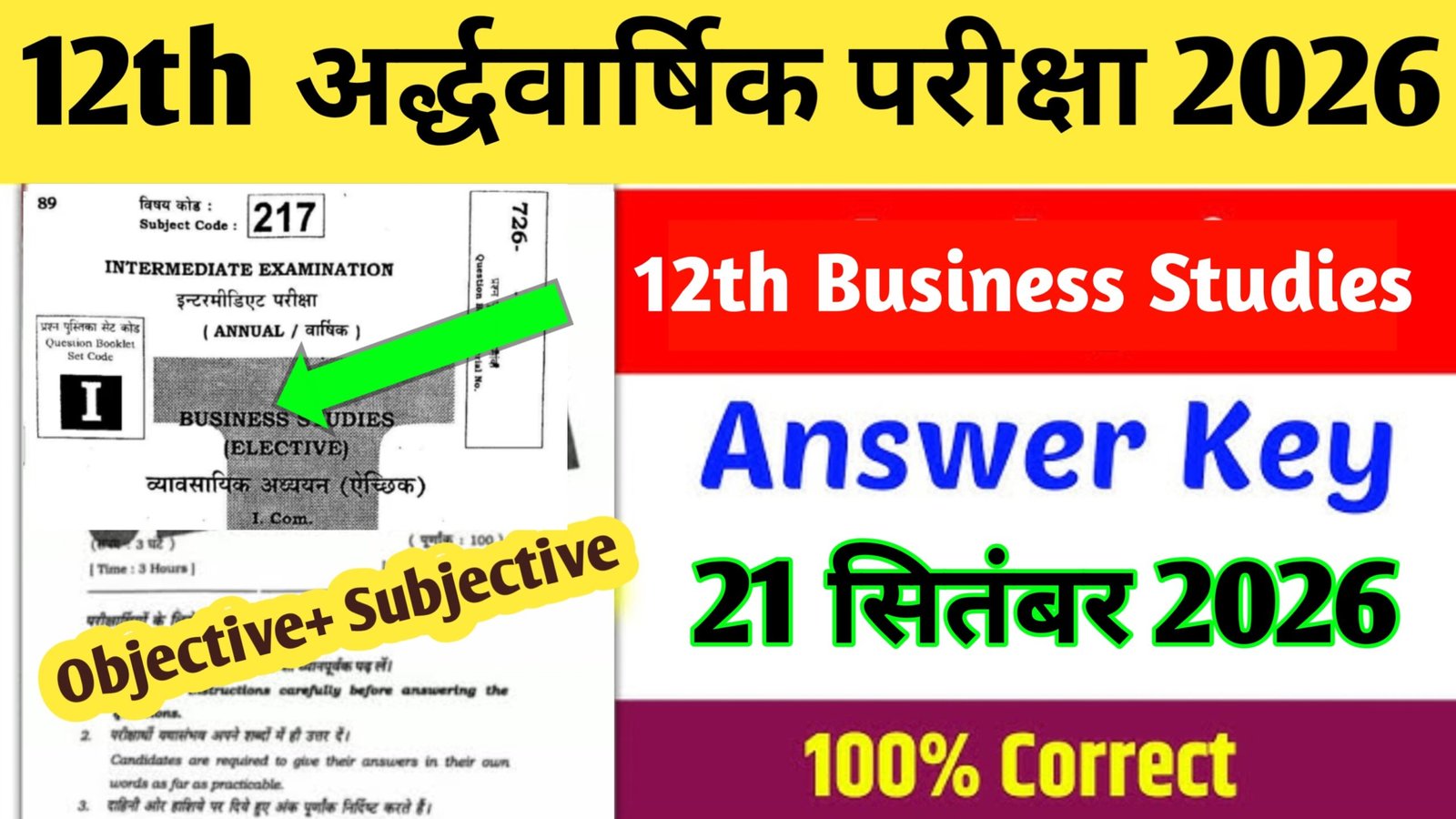 21 September Bihar Board 12th Business Studies Half Yearly Exam Viral Question Paper 2026