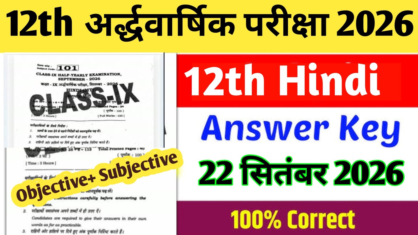 22 September Bihar Board 12th Hindi Half Yearly Exam Viral Question Paper 2026