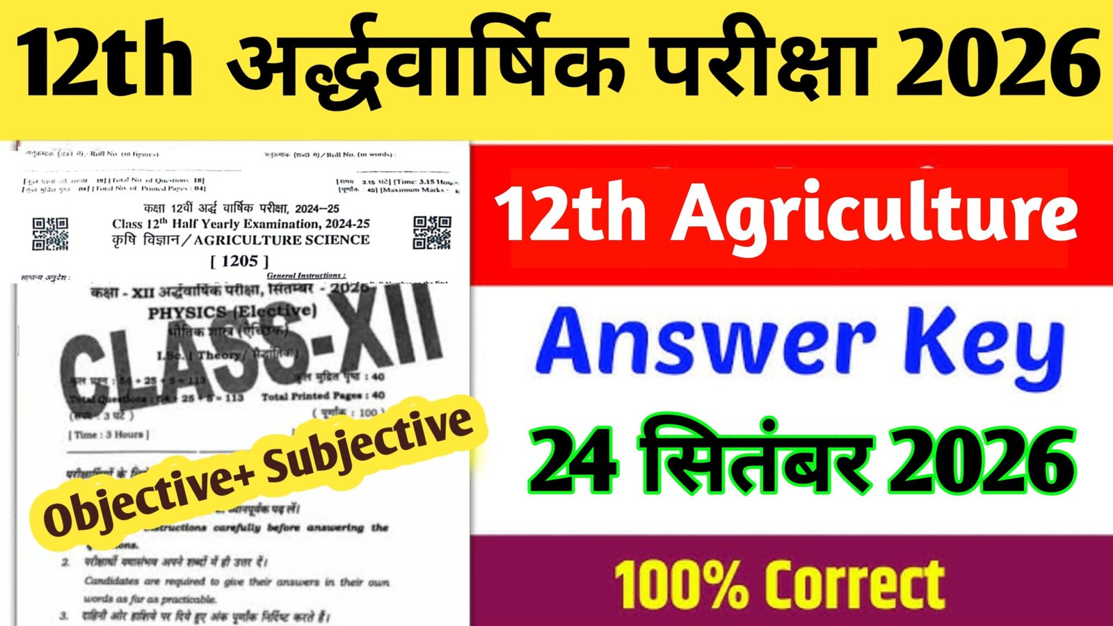 24 September Bihar Board 12th Agriculture Half Yearly Exam Viral Question Paper 2026