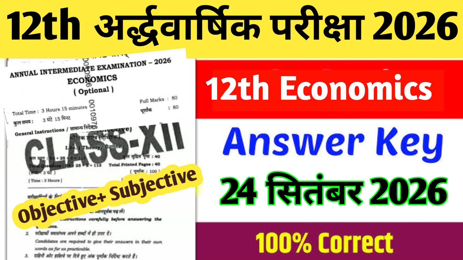 24 September Bihar Board 12th Economics Half Yearly Exam Viral Question Paper 2026