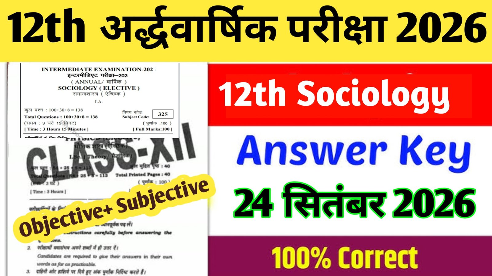 24 September Bihar Board 12th Sociology Half Yearly Exam Viral Question Paper 2026