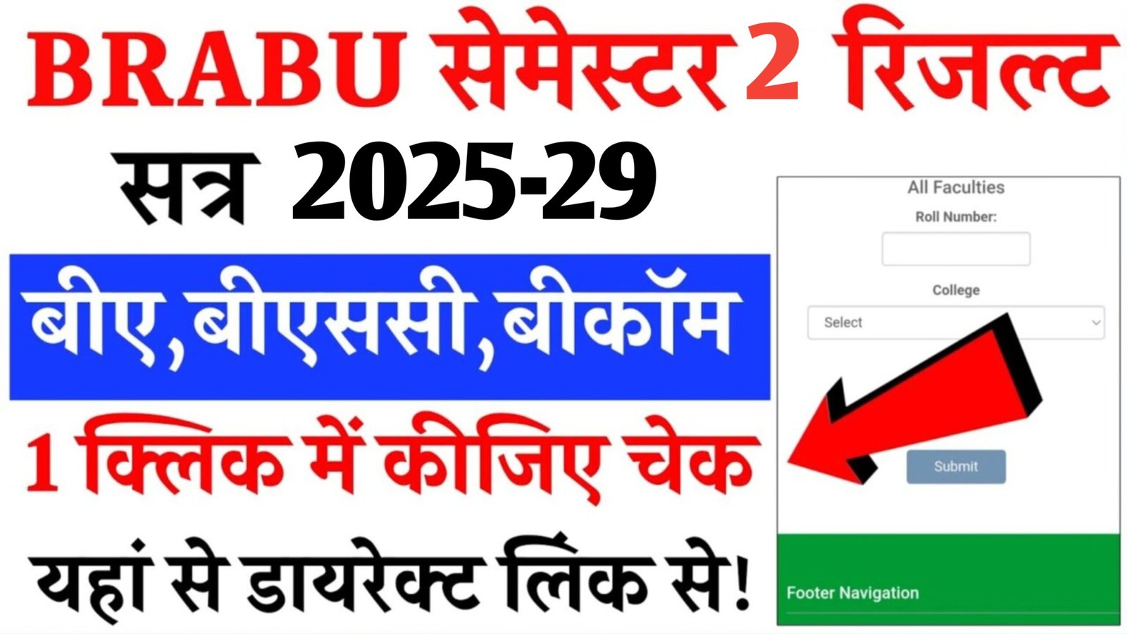 BRABU UG 2nd Semester Result 2025-29