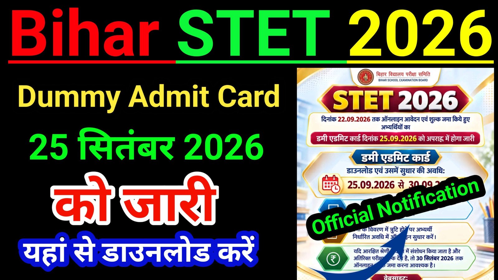 Bihar STET Dummy Admit Card 2026