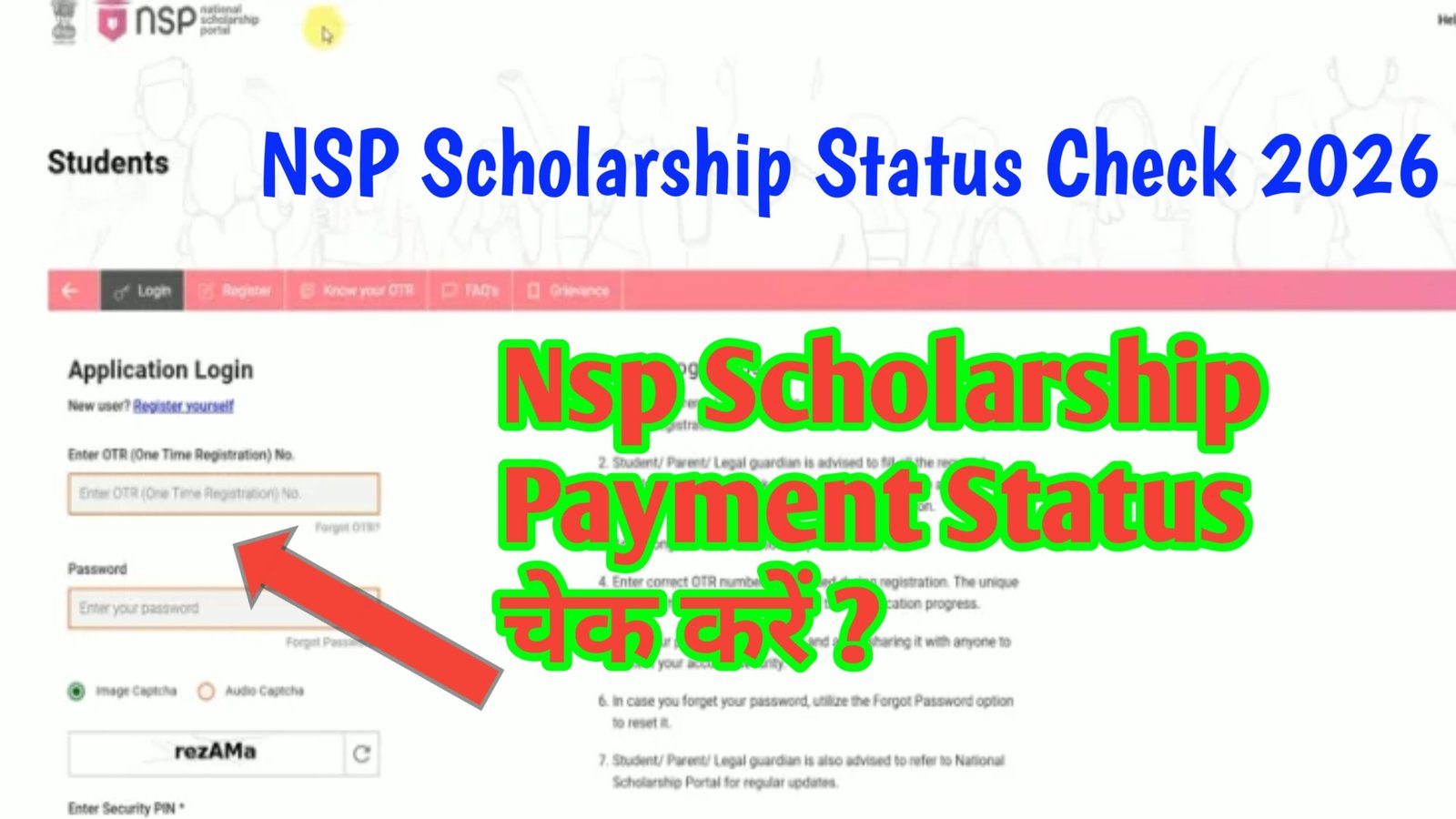 NSP Scholarship Status Check 2026