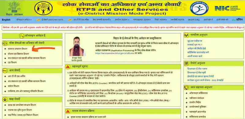 Bihar Caste Certificate Online Apply 2026