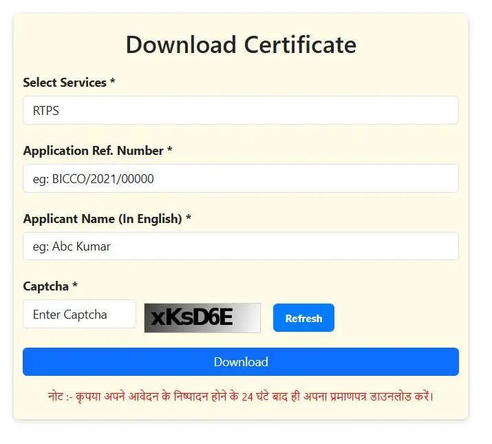 Bihar Jati Niwas Aay Download Kaise kare