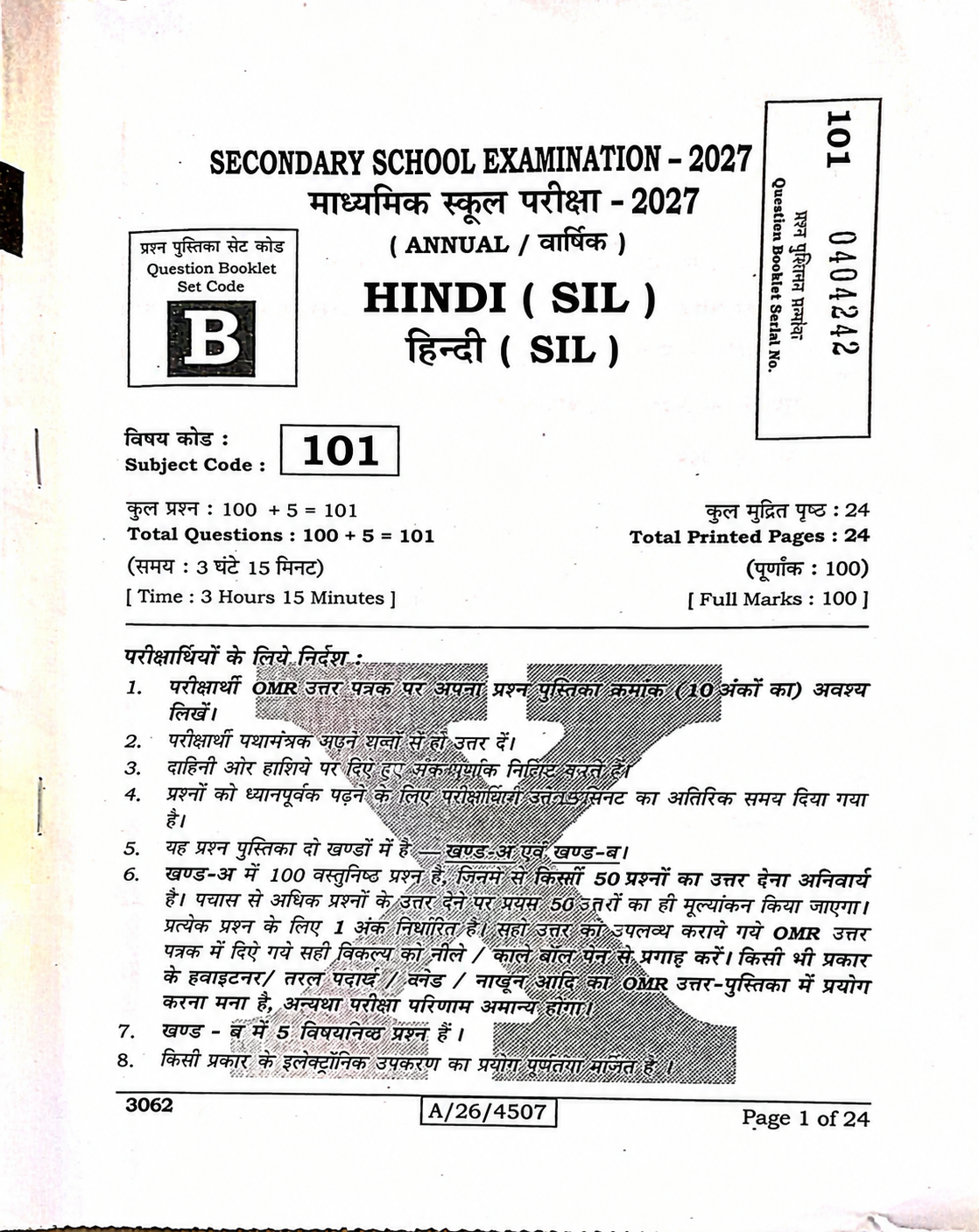 Bihar Board Class 10th Hindi Vvi Question 2027