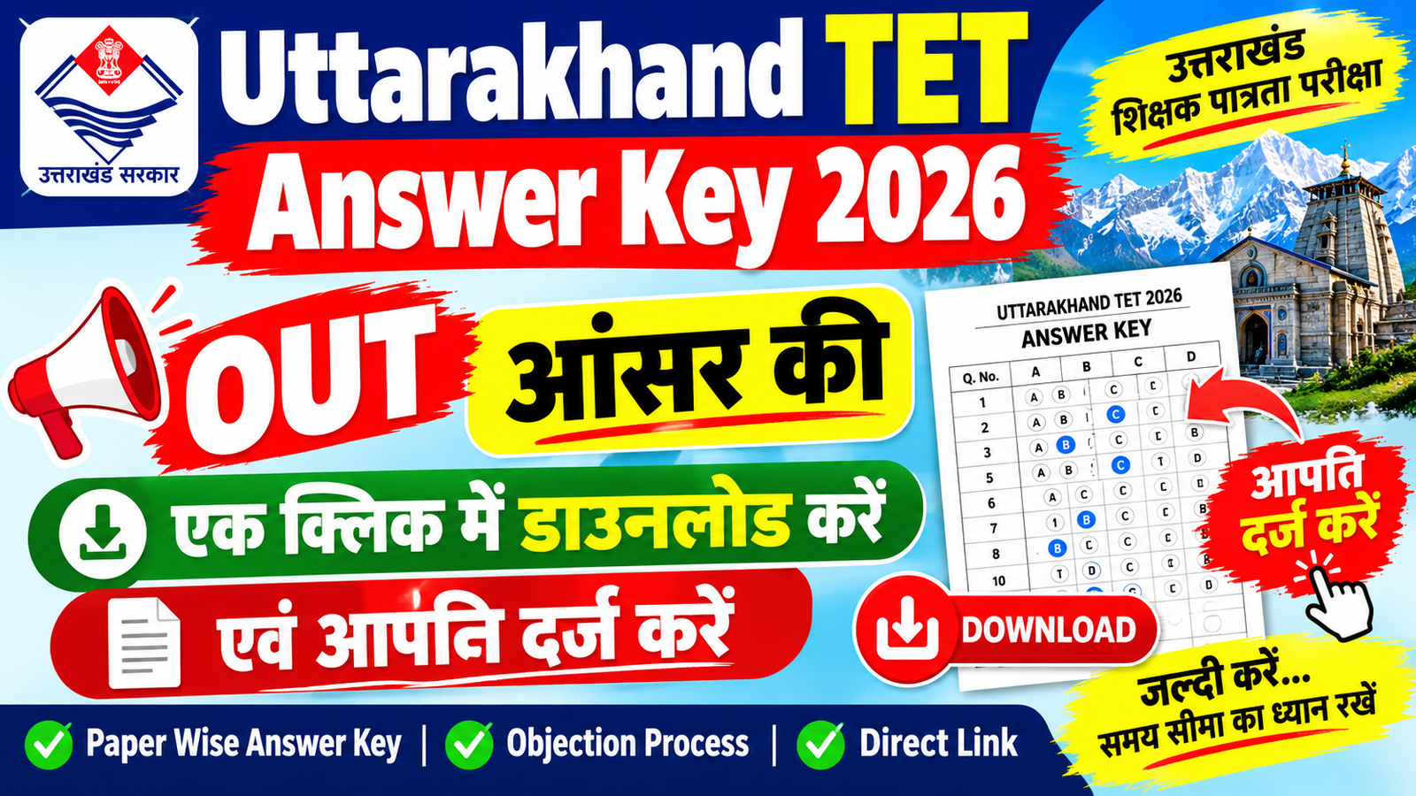 Uttrakhand TET Answer Key 2026
