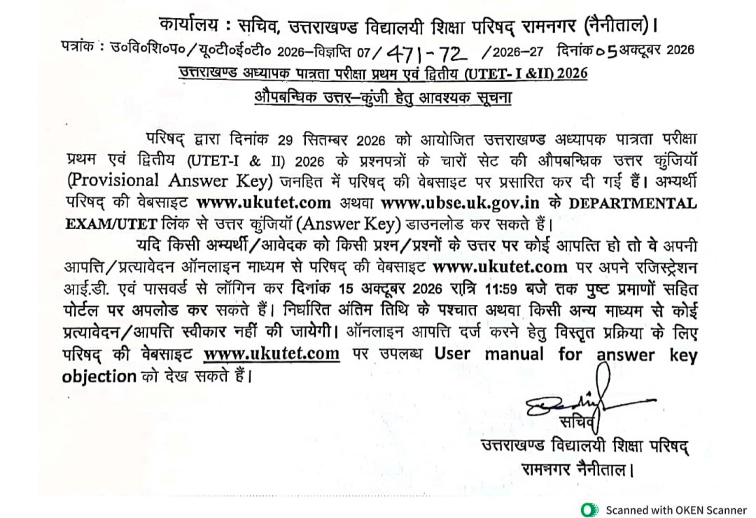 Uttrakhand TET Answer Key 2026