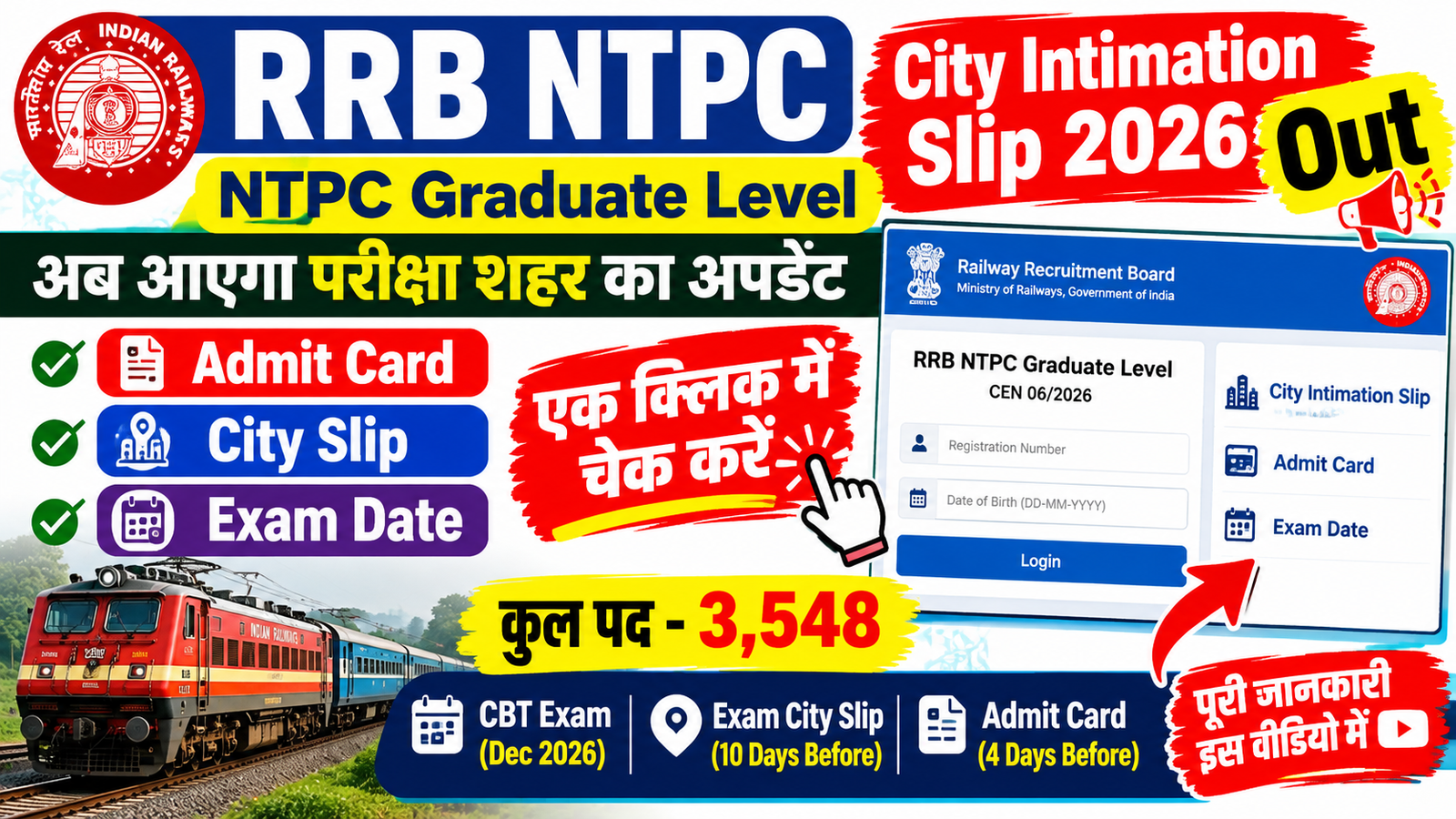 RRB NTPC City Intimation Slip 2026